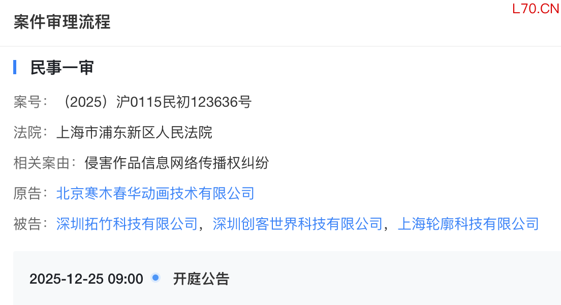 图片来源：天眼查