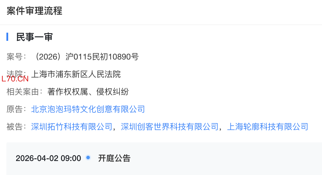 图片来源：天眼查