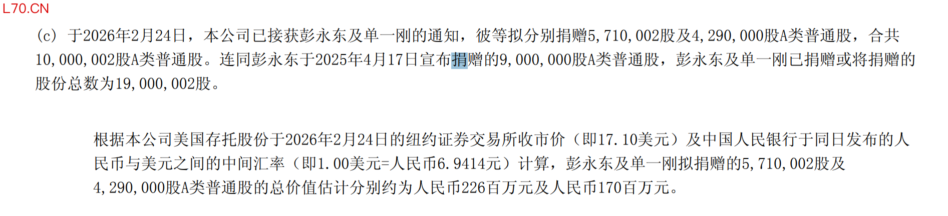 图片来源：公司2025年报