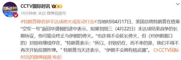 特朗普威胁提高汽车关税 欧盟：将“保留所有选项”