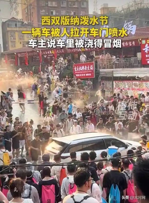 强拉车门泼水、针对性骚扰女性……警方出手了
