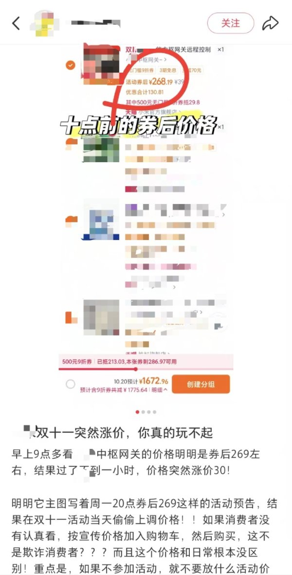 大促前先涨价？双十一家电市场陷价格波动争议
