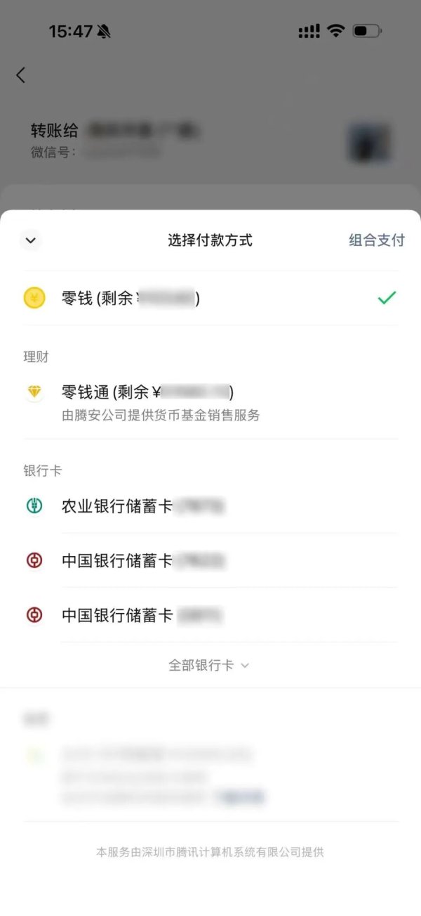 微信转账 有新变化