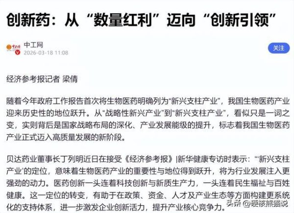 海外收入千亿，抢占行业标准，中国创新药怎么突然变强了？
