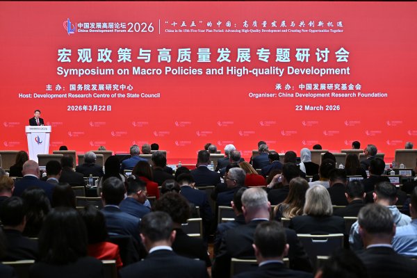 中国发展高层论坛2026年年会在京开幕(4)