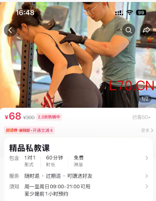 小孙的购课记录 图/受访者提供