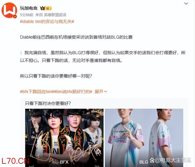 BFX下路回应Bin 挑衅引发LCK反击