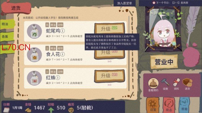 异世界大保健模拟器《按摩大师》今日正式登陆Steam