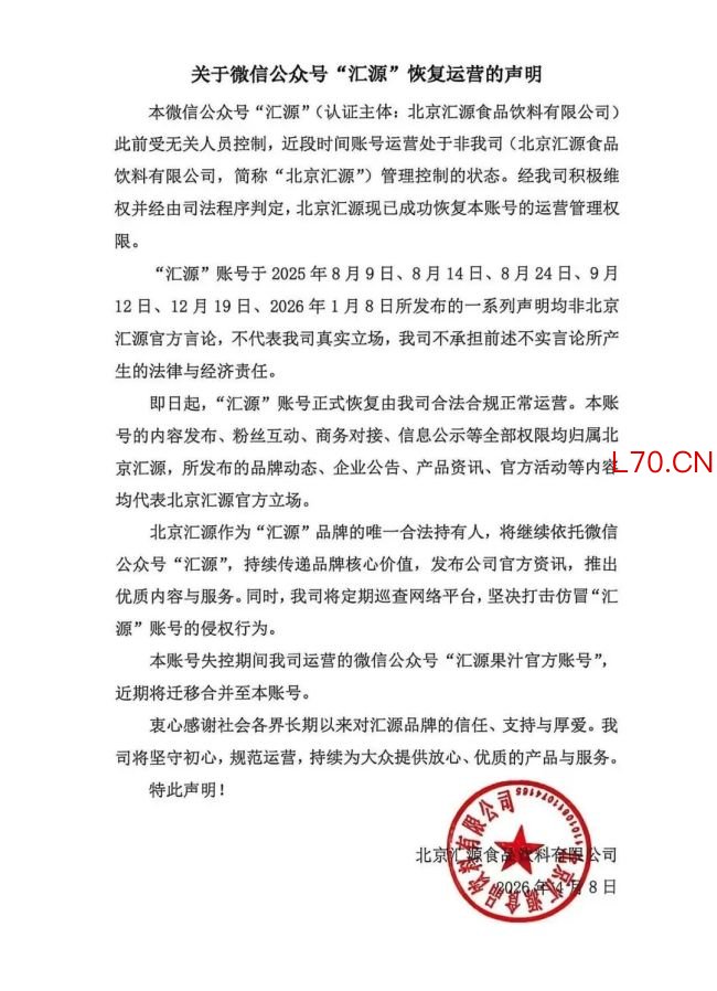 北京汇源：恢复微信公众号“汇源”运营管理权限配资机制说明，此前受无关人员控制