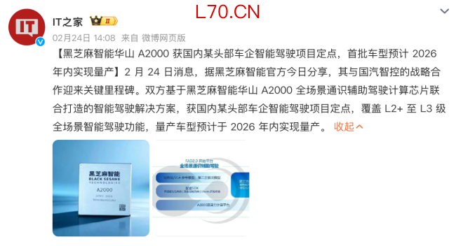 图源：微博截图