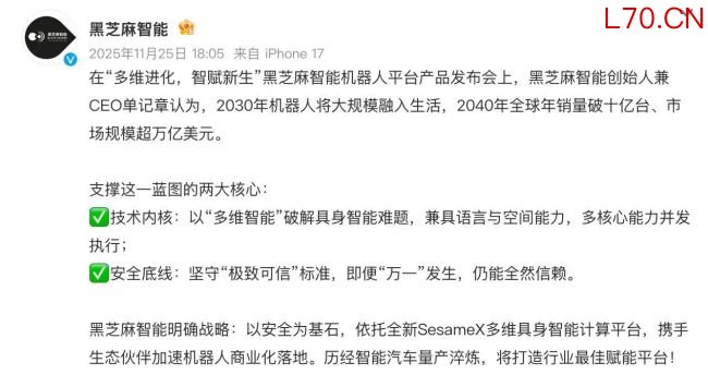 图源：微博截图