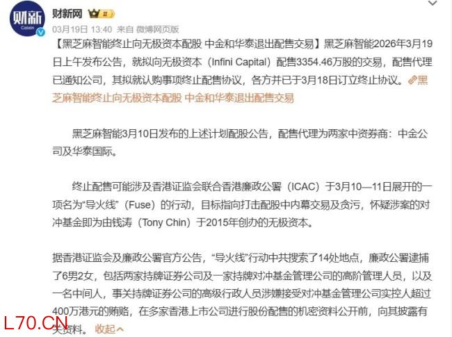 图源：微博截图
