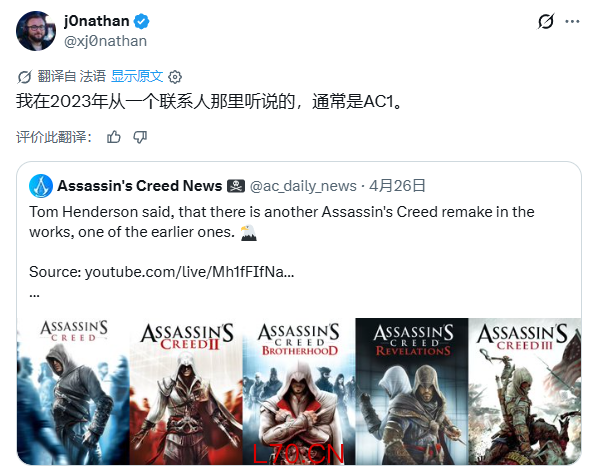 曝育碧或正开发《刺客信条1》重制版！
